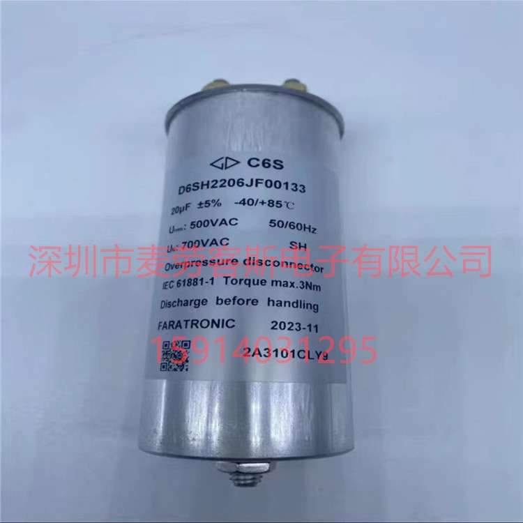 FARATRONIC C3B1U657K50H731 650UF 600V C3B 法拉 直流支撑电容