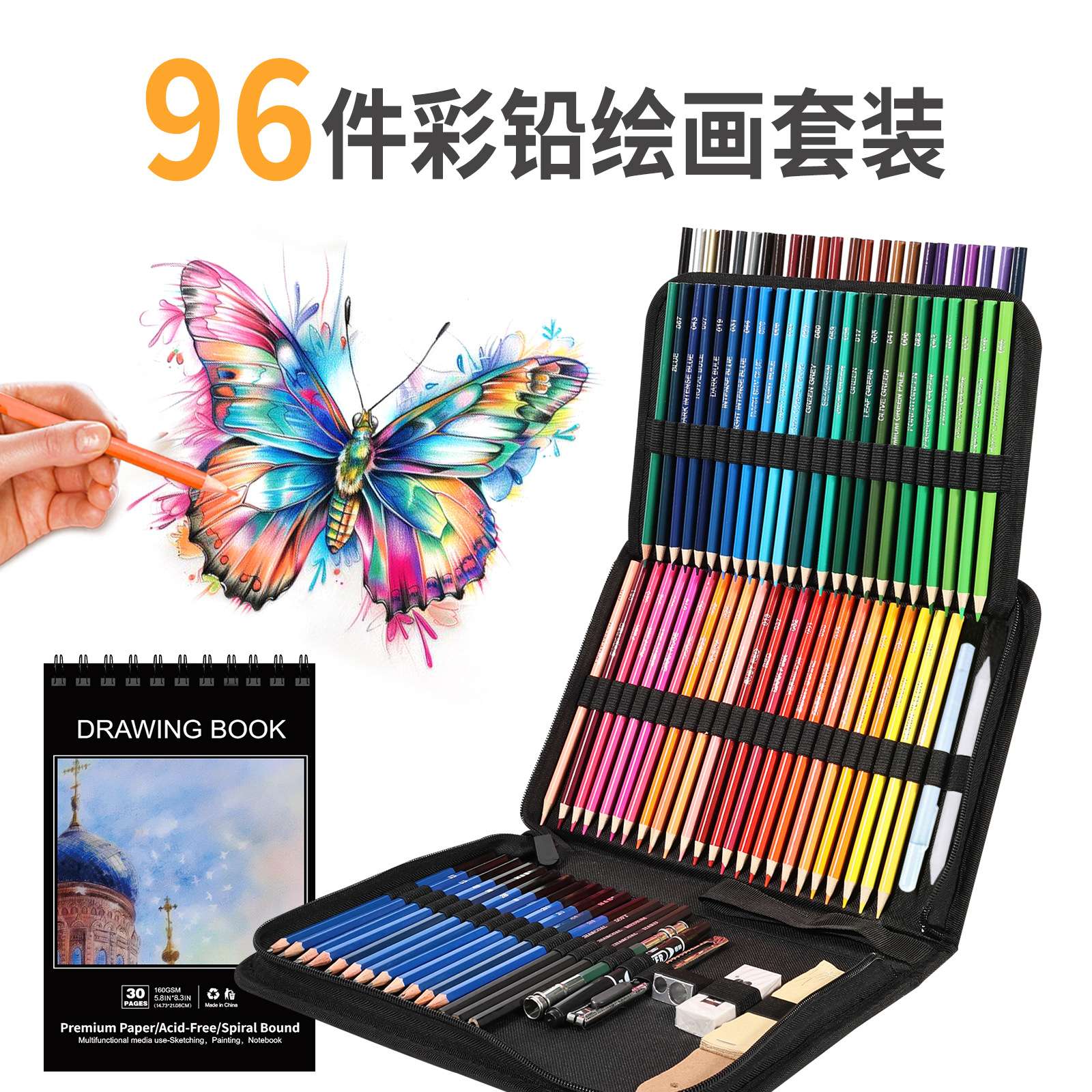 跨境72色油性彩12支素描铅笔木质96件全套美术用品彩铅套装