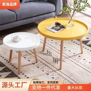 北欧小圆桌子迷你茶几现代简约沙发边几角几阳台床边桌 家逸