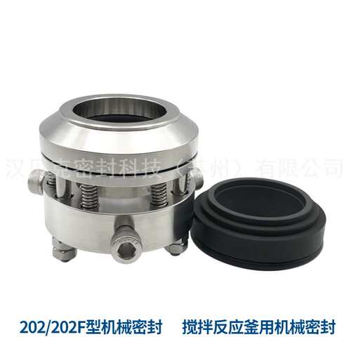 厂家供应202F机械密封 搅拌反应釜用机械密封 规格齐全 量大价优
