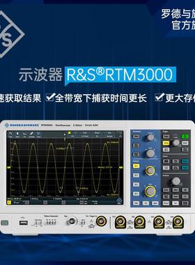 罗德与施瓦茨 R&S RTM3004 示波器标配主机