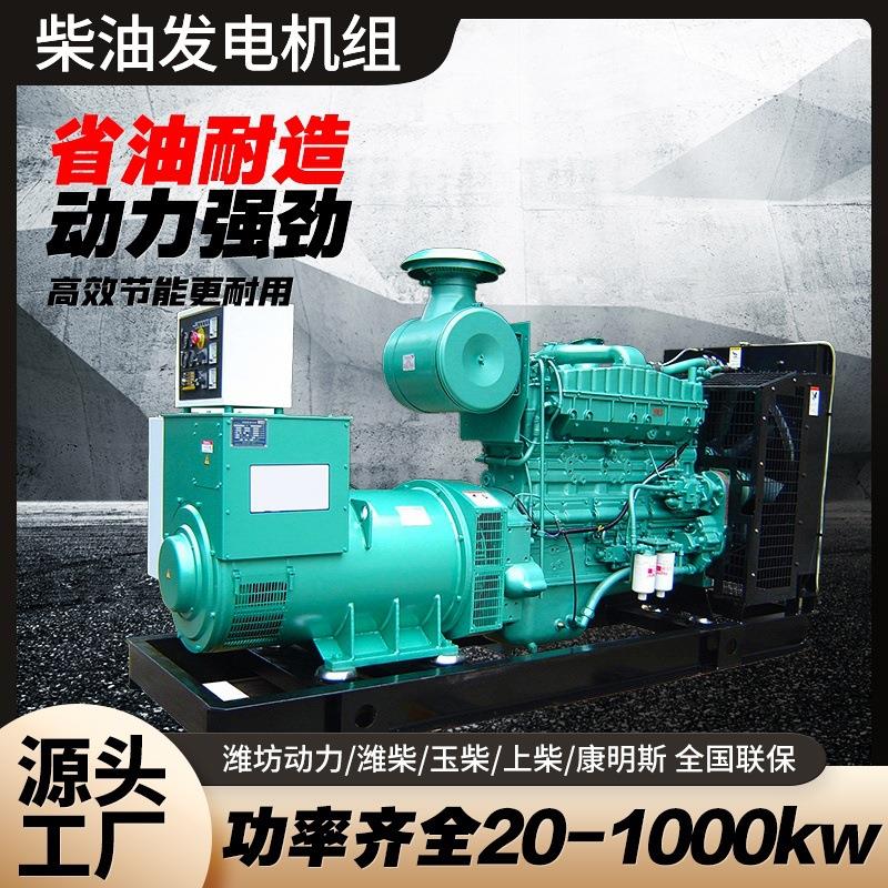 大功率发电机组大功率全铜无刷发电机00/400/500kw柴油发电机组