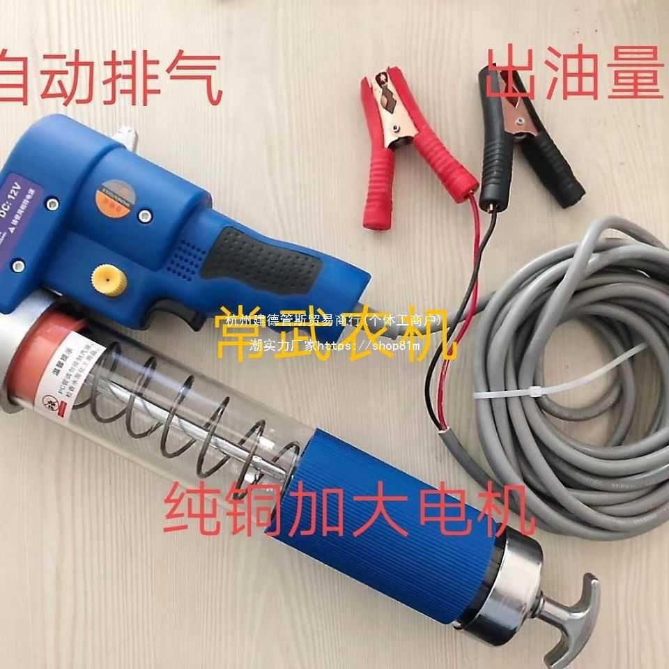 高压电动拉链、拉杆式12伏24伏电动黄油枪,出油量大纯铜加大电机