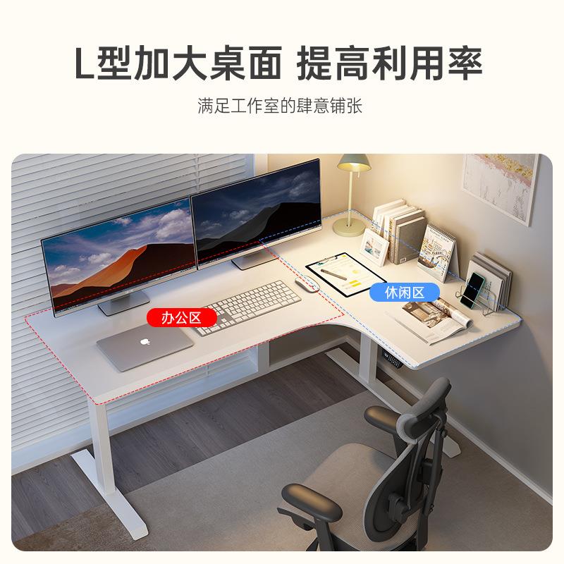 L升降工作台7L电动转角电脑桌办公桌家用普格瑞司书桌桌型拐角桌