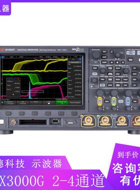 全新是德 DSOX3014G/3024G/3034G/DSOX3054G/3014G数字存储示波器