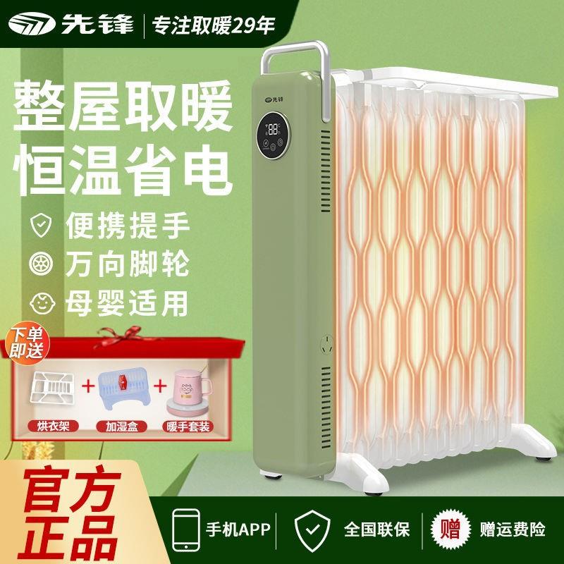 取暖器电暖器家用15片17片大面积暖气片电热速热室内油汀SS19