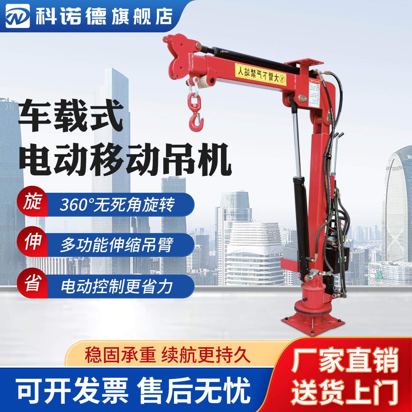 全电动车载吊机随车吊伸缩折叠液压起重机家用小型升降吊运机