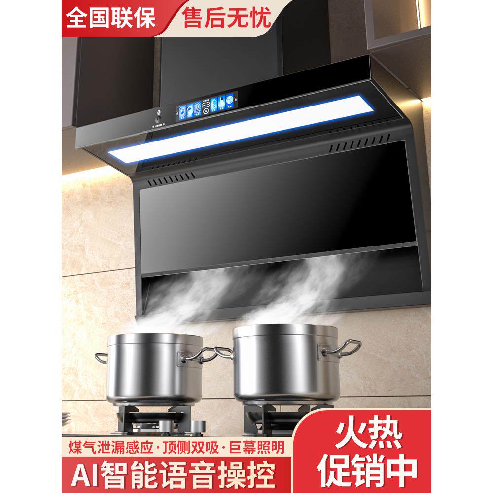 顶侧抽油烟机家用厨房好太太大吸力拆洗抽油烟机吸油机双吸免新款