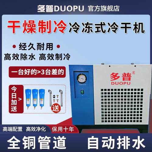 冷冻式干燥机冷干机空压机压缩机油水分离器排水工业级空气过滤器