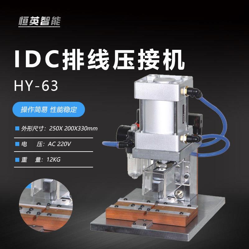 半自动排线压接机IDC气动压排机30P排线压线机器4P压合8P压接机