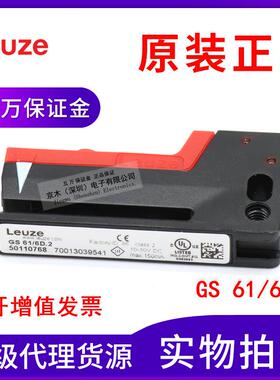 原装正品德国LEUEZ劳易测槽形标签检测传感器GS 61/6D.2 50110768