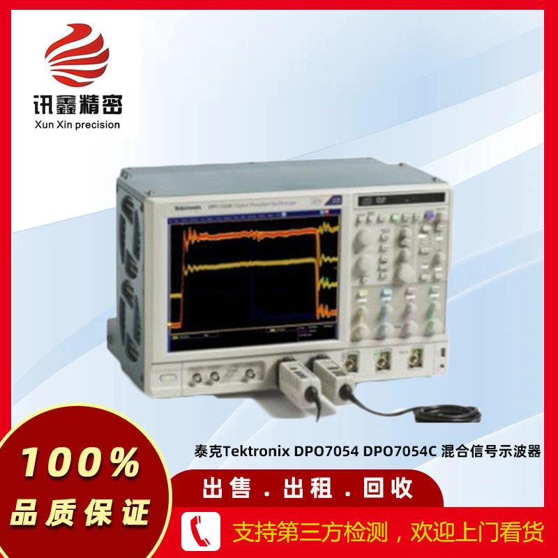 DPO7054 DPO7054C 混合信号示波器租售回收