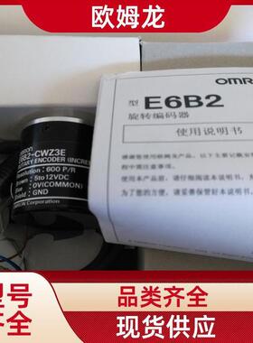 运用灵活 编码器 联轴器 原装现货 E6C3-CWZ3EH 600P/R 2M