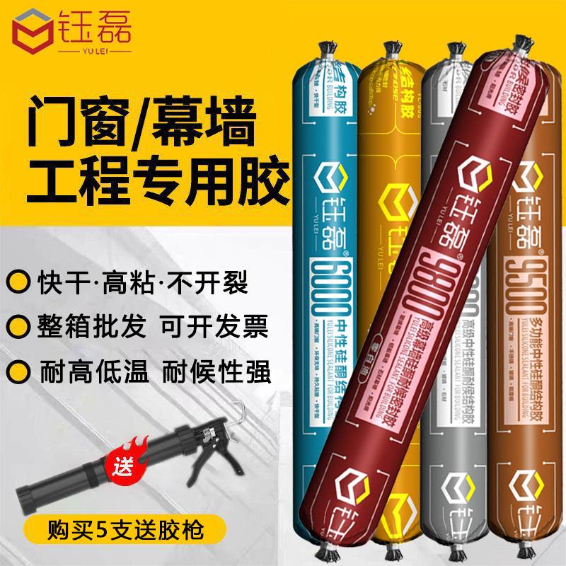 995中性硅酮结构胶强力门窗建筑外墙玻璃胶耐候密封室外防水透明