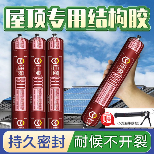 屋顶阳光房玻璃顶专用结构胶密封