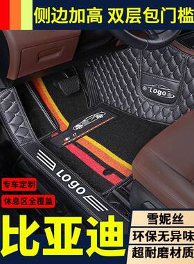 bd比亚迪f脚垫宋pro用全包围f0专s5366全y包dm汽车秦e3v新能源地