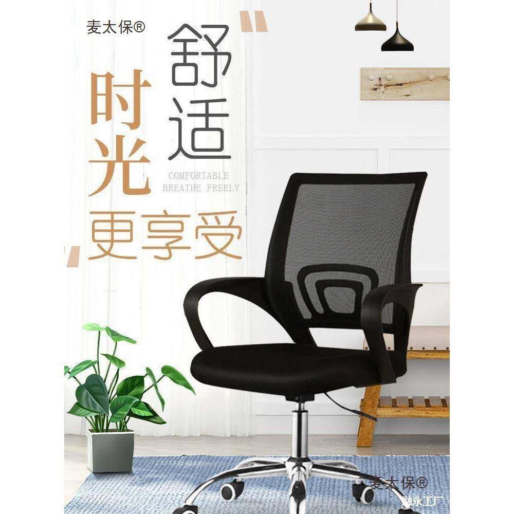 公椅久坐电脑座学椅WIY会议职子员家椅用靠垫护腰习转椅万向轮麦,商业/办公家具,办公电脑椅/职员椅,淘宝优惠券,粉丝福利购,淘宝优惠卷