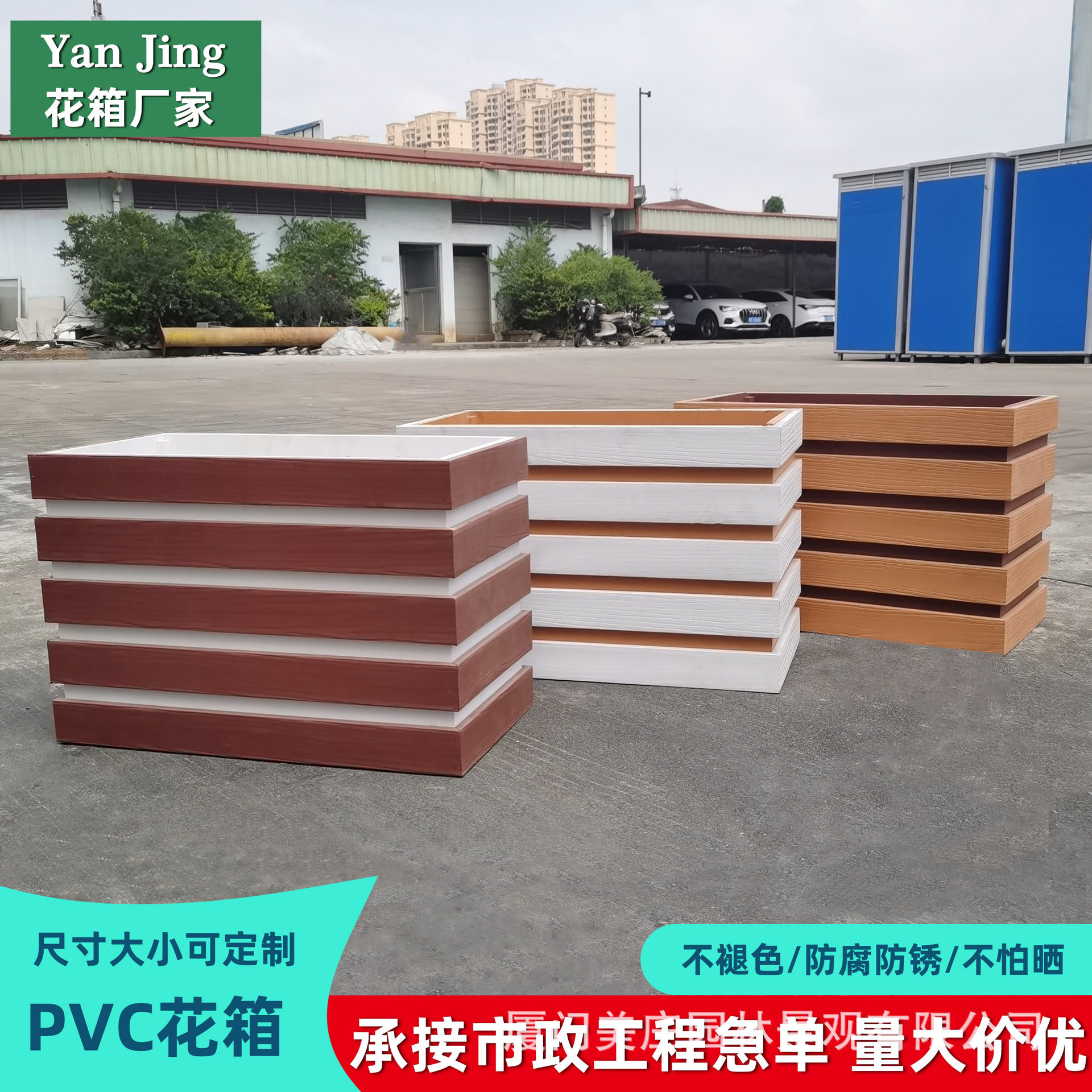 户外PVC长方形防腐花箱花盆庭院公园隔断仿木大号种植箱花槽阳台