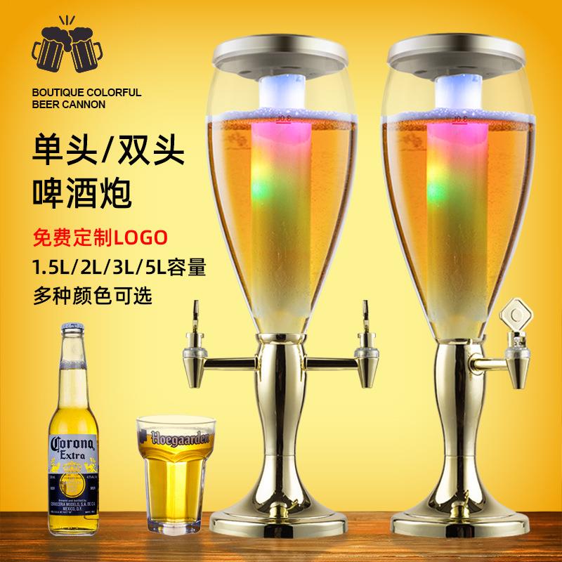 发光扎啤桶酒壶酒炮酒炮商酒用吧带扎啤酒炮双龙头网红可乐啤容器