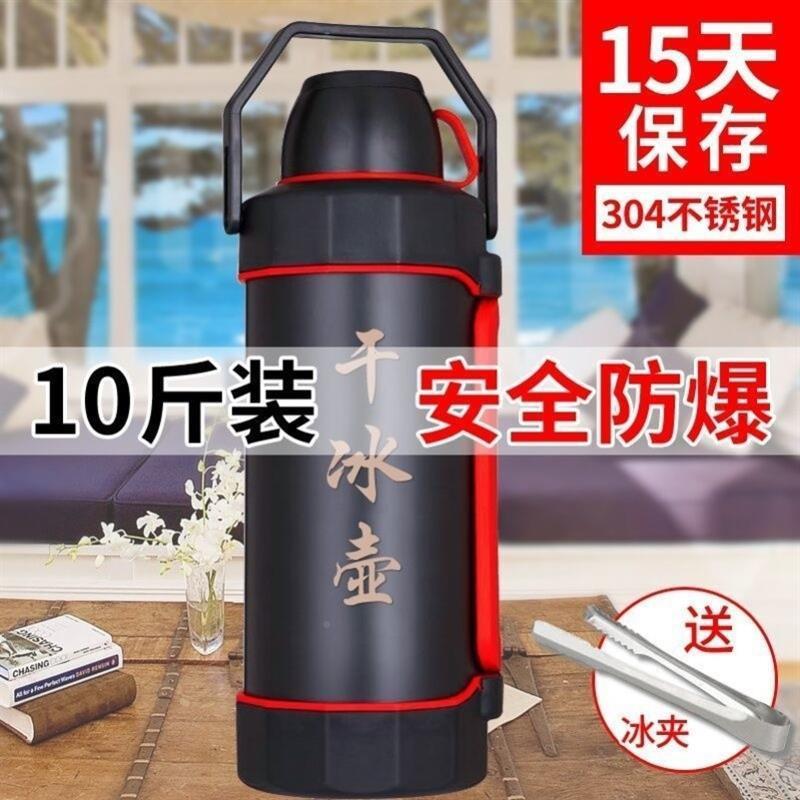 摆摊干冰桶餐饮容桶储干冰温桶食用保存商ltao1009用量保冰块包邮