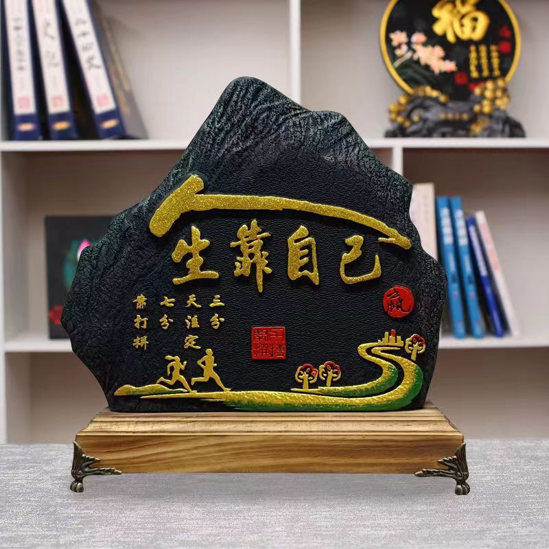 山形炭雕商务励志摆件