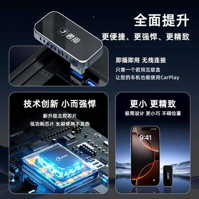 君用无线hcar盒车机自带carlife58928听在i线卧刷视频歌通话互联