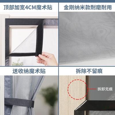 202磁5新款防门帘家用术贴全磁条性夏季纱窗纱F9698HHM蚊门防魔蝇