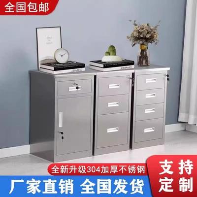 304不柜锈矮柜文件钢资料储BZ-008物收抽纳锁柜医企校用小屉带锁