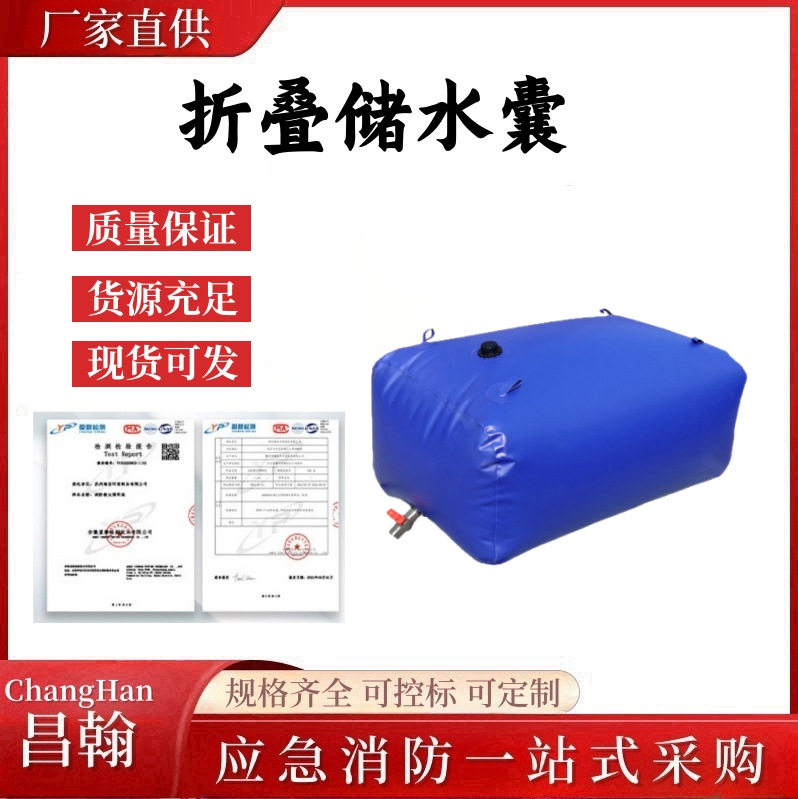 软体车载水囊大容量抗压折叠