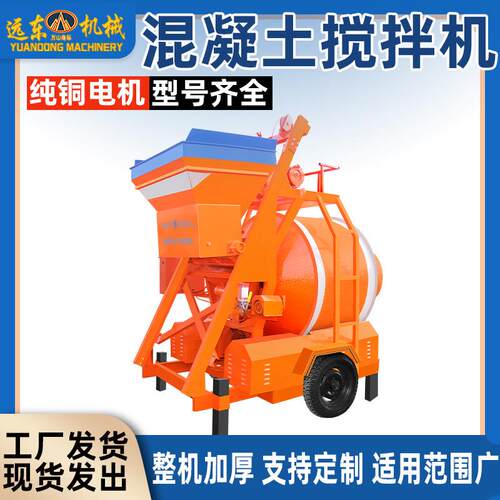 JZ3RKW0混凝土搅拌机自C建动上料筑工地用5水泥砂浆滚筒式翻斗搅