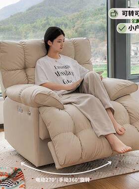 头等能网红单人沙多发功40761电动云朵摇椅客厅旋休转躺椅懒人闲