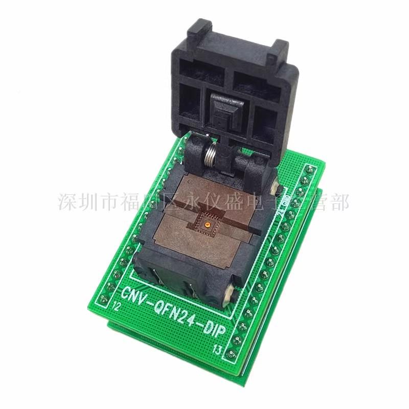 QFN24/24QN50S140c40烧录座测试座IlC芯座编程24QN50S1器底座Pas