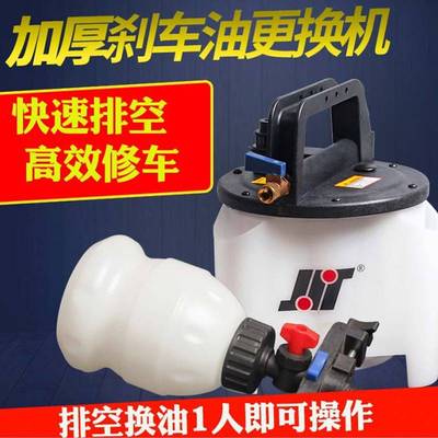 刹车油更换机汽车排空抽换刹车油加注器 专用气动制动液更换工具