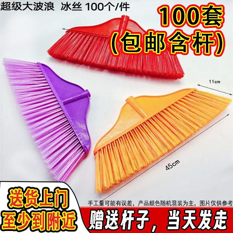 工厂直供加厚塑料硬毛扫把