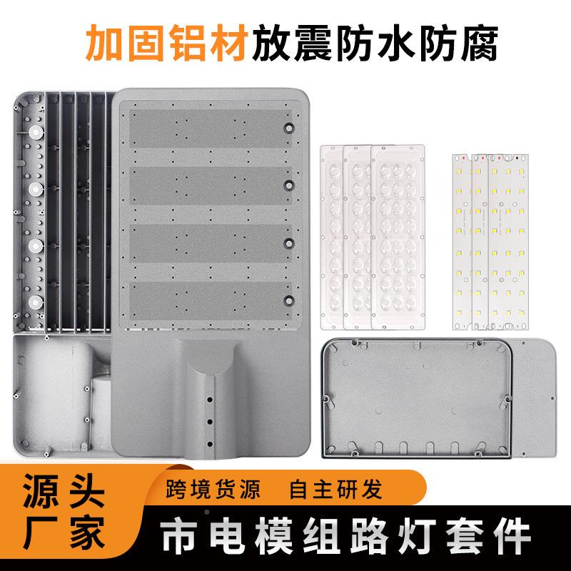 厂直销10W200W大功铝率道市电路灯路照明户外防水压铸市电路0灯家