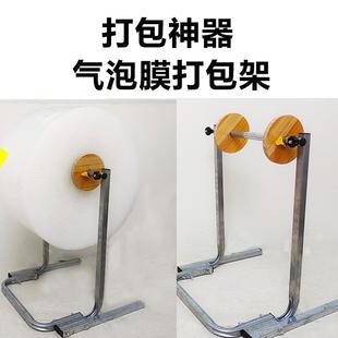 气泡打膜打17967包机包装 打子珍珠棉架快架递电商 机卷材包架包装