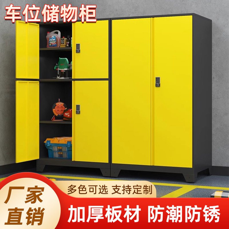 车库车位重型电子密码工具柜