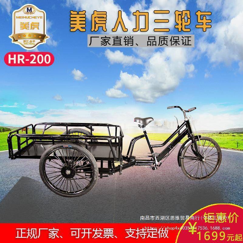 1加5米加长人力货三轮货车脚踏脚踩载重拉环卫大MSD型拉改电动hcd