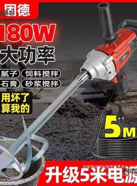 大功率水油钻搅拌机水泥NJT砂浆太打腻子灰机漆涂料肉馅飞机钻搅