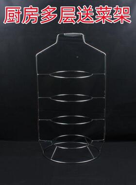 架子饭10800店上架端菜提篮架菜架送餐多菜层提菜手提送菜酒席农