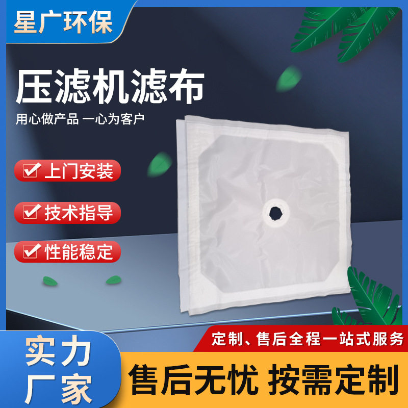 锦纶单丝滤布750B压滤机专用