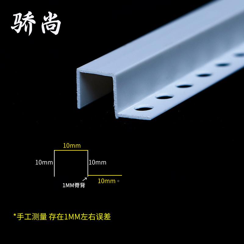 装修分用单边几字料V型隔条PC塑U型吊顶收边厂PEI家直销现货