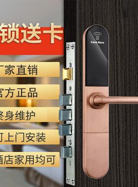锁断桥铝金木门合玻璃门酒店宾馆刷卡锁刷卡锁ic卡专GBT-DQ01用电