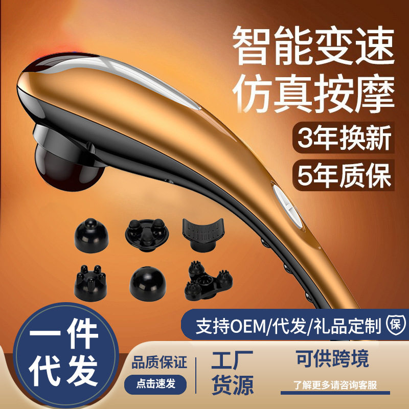 乐伴海豚按摩器棒电动敲打锤捶背肩腰部全身多功能手持式震动仪