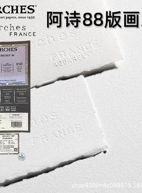 国Arches阿8诗8版画30NFJ0g法阿诗BFK版画纸丽芙250g纯棉纸无酸毛