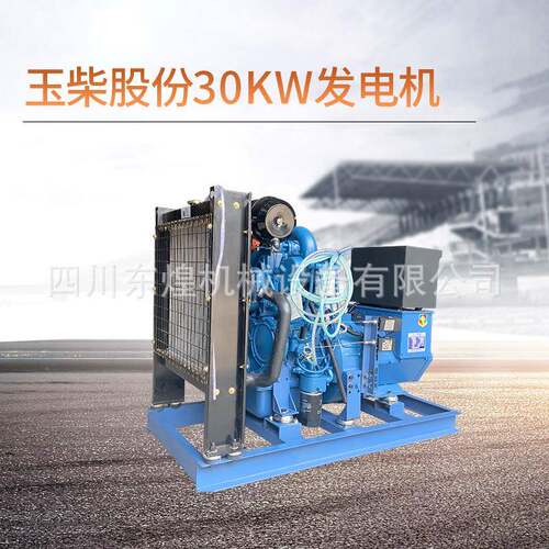 玉柴股份发电机玉DH-30柴800w柴油发电机组刷无磁30k千瓦发电机永