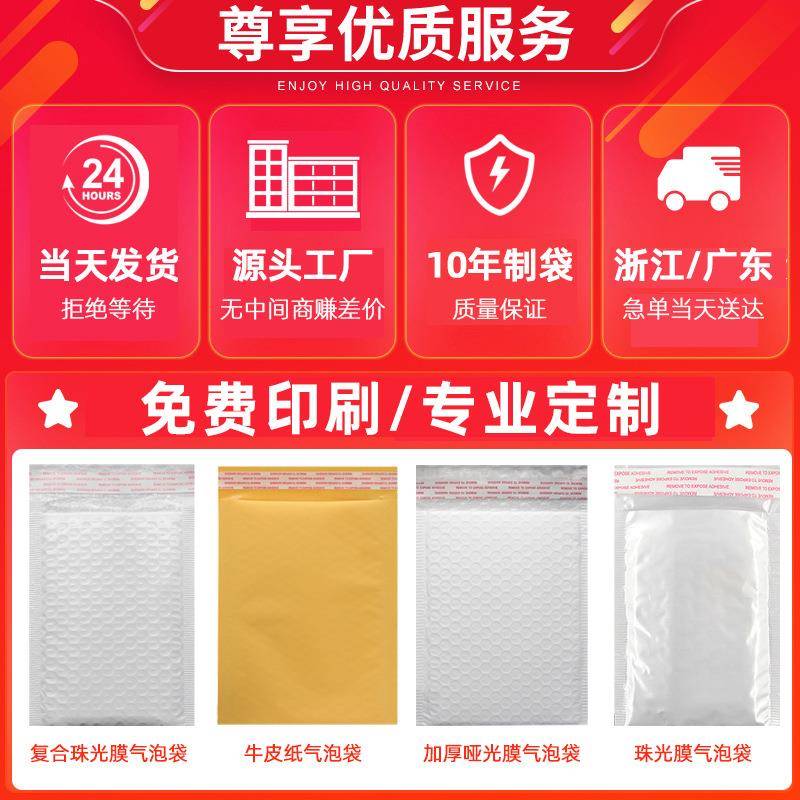 厂家厚哑加光膜气泡信封水袋服装包装沫哑光膜快递袋防防震打包泡