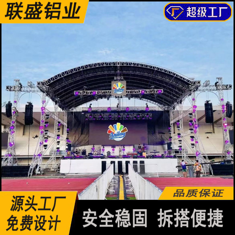 铝合金桁架灯光架舞台背景架强化型源头工厂