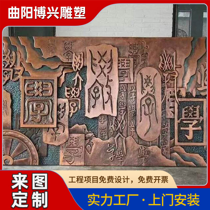 铜浮雕中式国学文化雕塑传统中式景墙庭院展馆紫铜锻造浮雕墙厂家