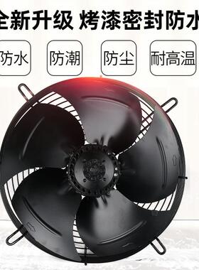 外转子轴流机网罩YF3NVV50W4005风00压机空冷凝器散热风扇风机